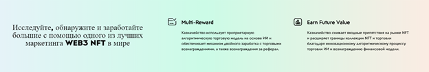 Treasure Nft отзывы Treasure Nft отзывы