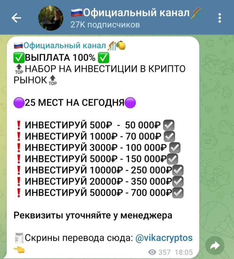 vikacryptos отзывы
