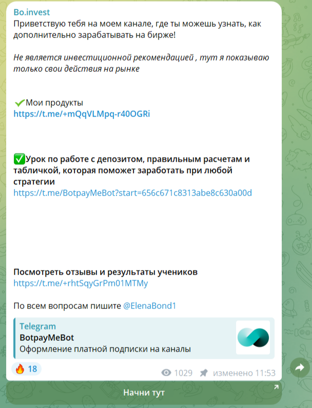 вк бо инвест