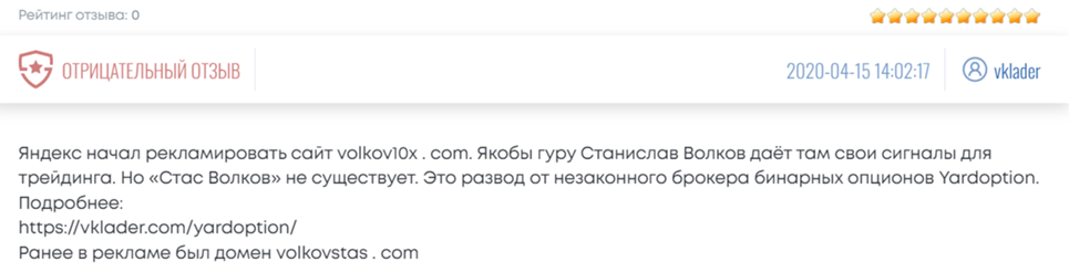Volkov10x com
