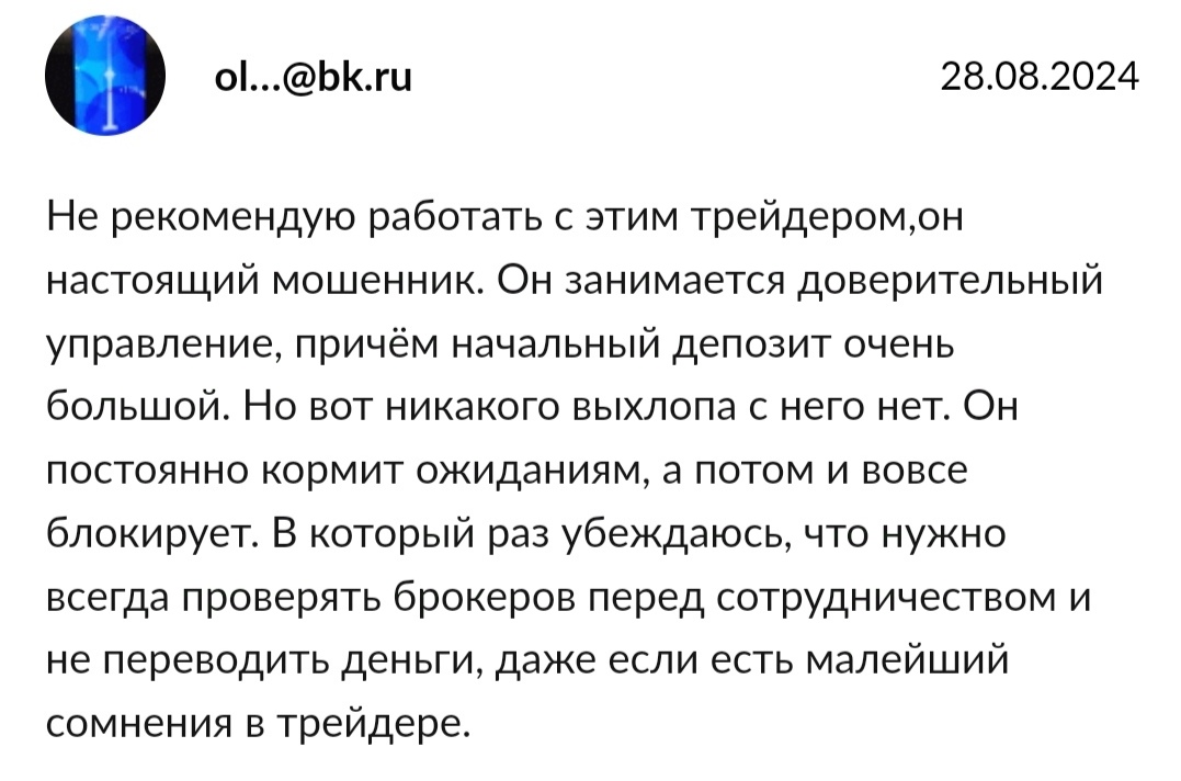 ww ysocki отзывы