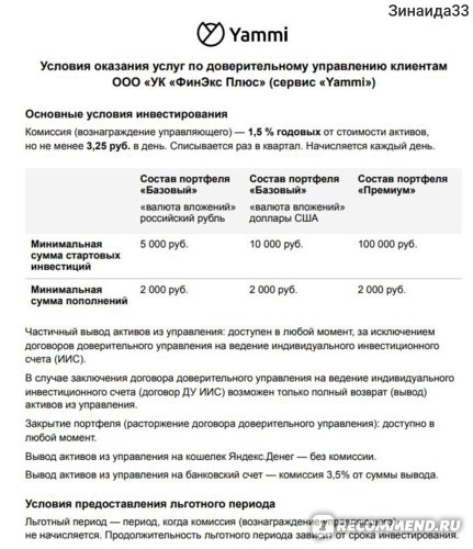 yammi trade