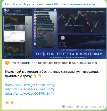 евгений орлов трейдер