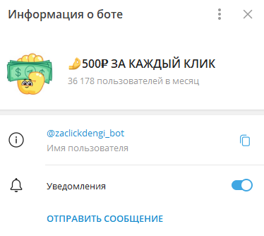 Zaclickdengi bot