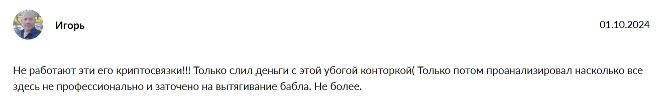 5k криптоарбитраж