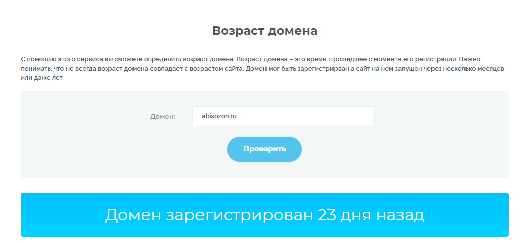 abisozon как вернуть деньги