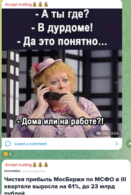 Accept trading