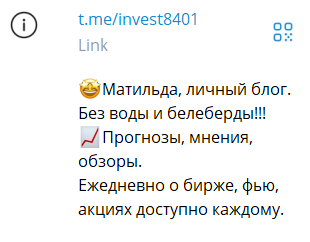 Accept trading телеграмм