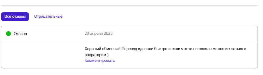 adb обменник отзывы
