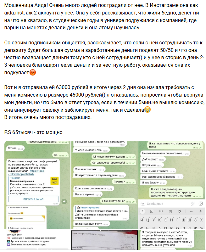 аида гарифуллина телеграмм канал