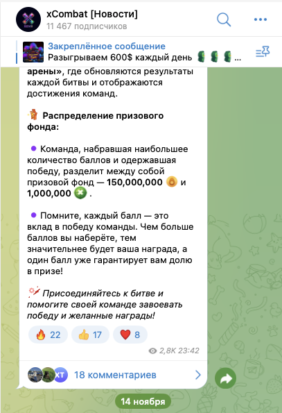 аккаунт xCombat Chat