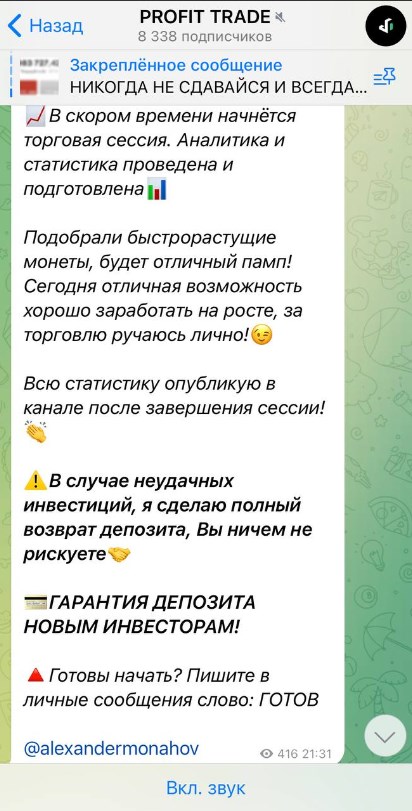 Александр Монахов