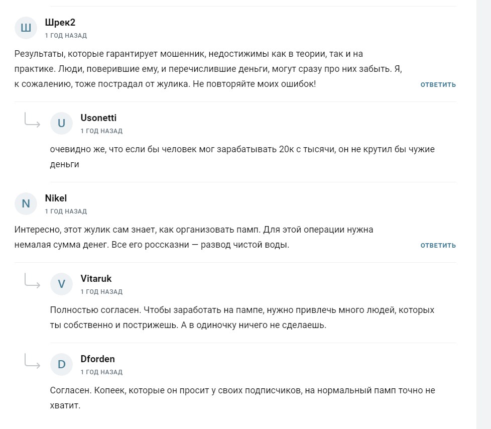 Александр Монахов отзывы