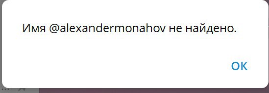 Александр Монахов отзывы