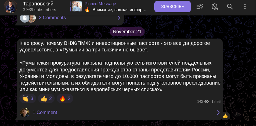 алексей тараповский