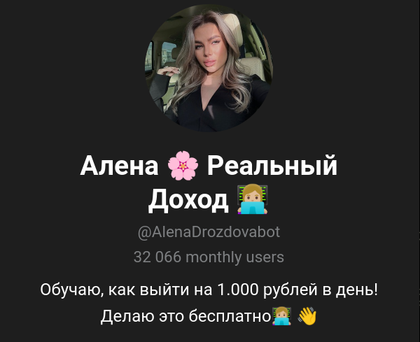 alenadrozdovabot