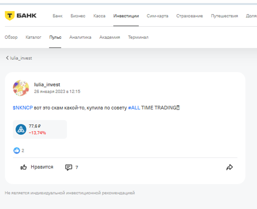 Алл Тайм Трейдинг