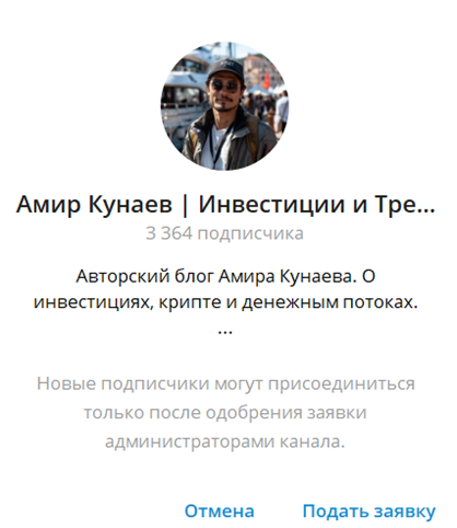 амир кунаев отзывы
