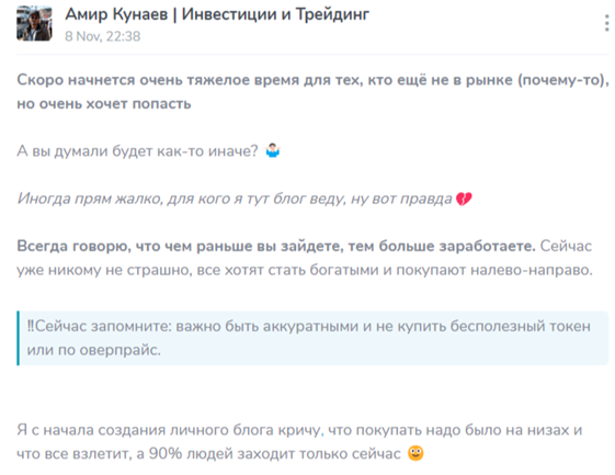Амир Кунаев тг