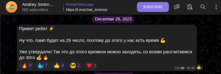 андрей смирнов тг канал