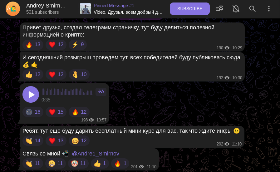 андрей смирнов тг канал