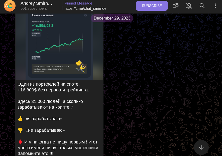 андрей смирнов тг канал