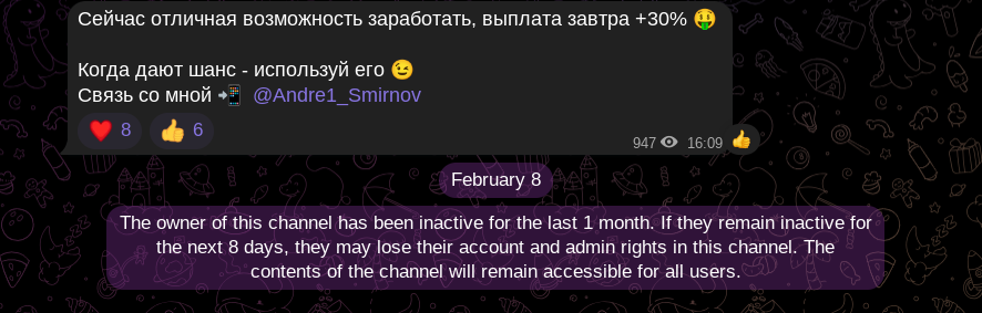 андрей смирнов тг канал