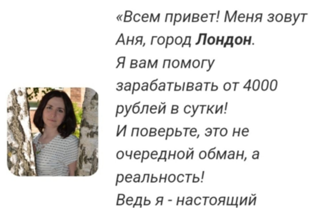 Анна Сергеевна