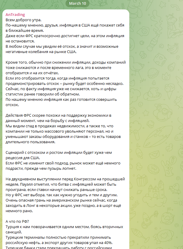 antrading отзывы