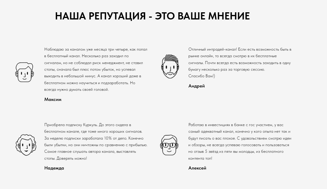 антрейдинг мошенники