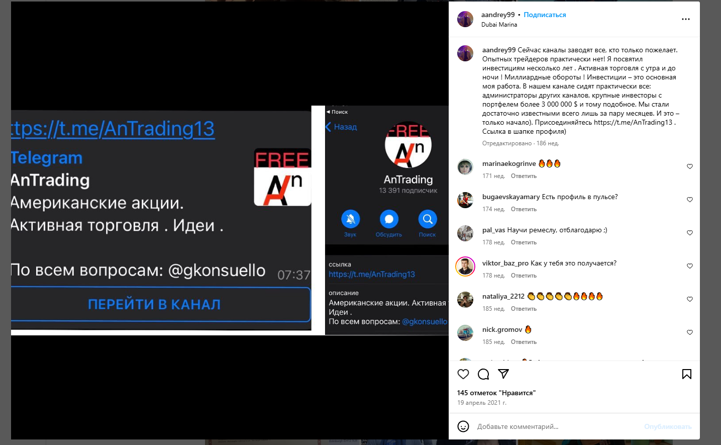 антрейдинг мошенники антрейдинг мошенники