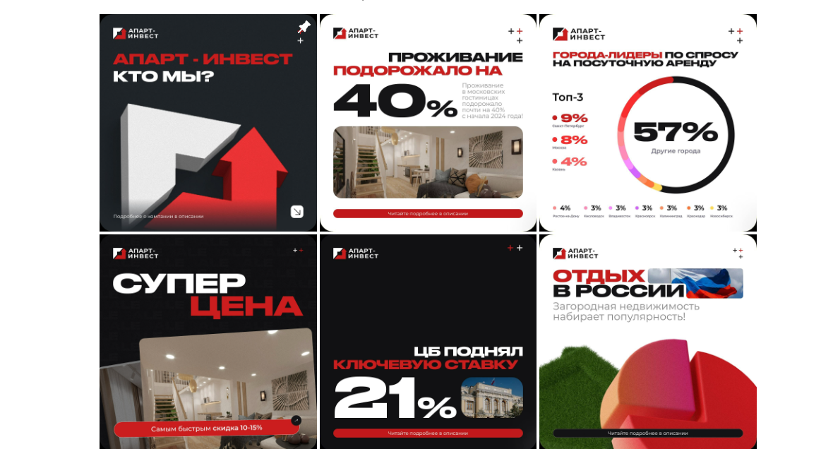 apart invest club