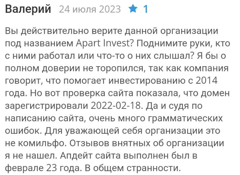 апарт инвест клуб