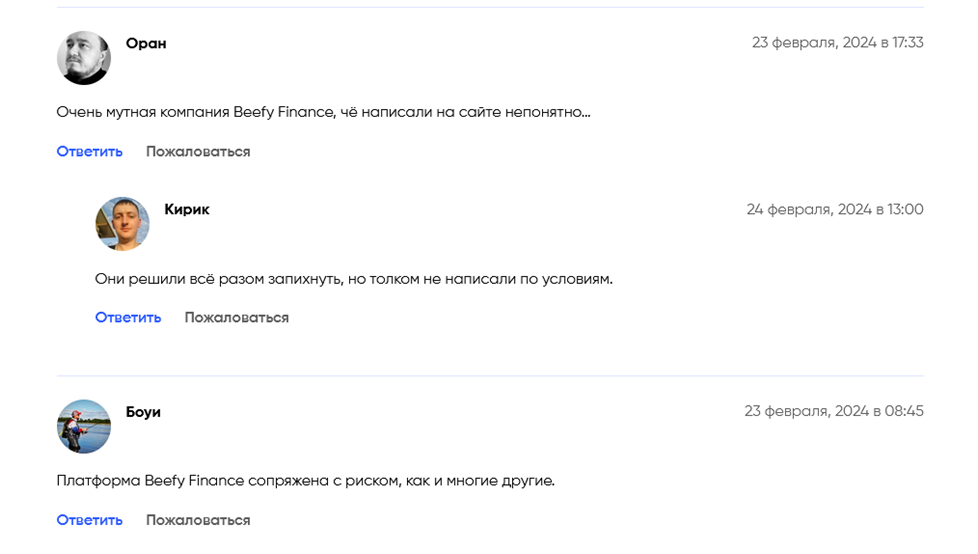 app beefy finance
