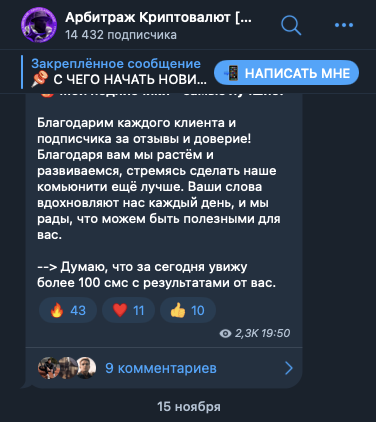 арбитраж криптовалют bybit  телеграм канал отзывы