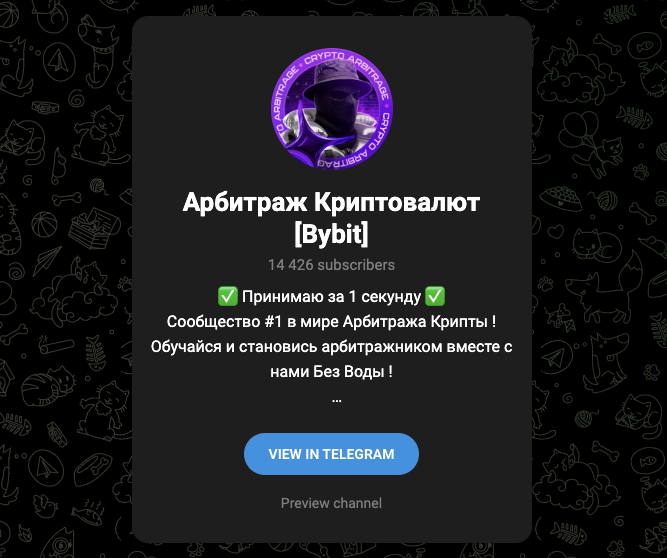 арбитраж криптовалюты на bybit