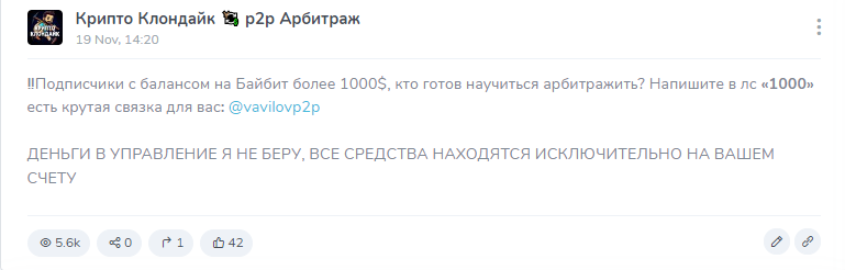 арбитраж криптовалюты сергей вавилов