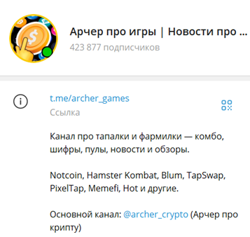 арчер про крипту ютуб