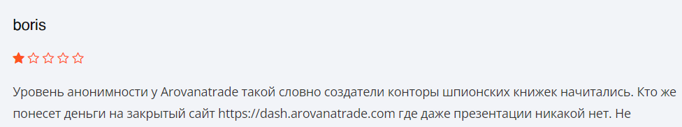 arovana trade отзывы