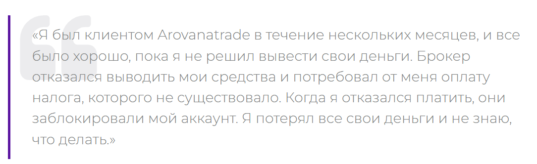 arovanatrade