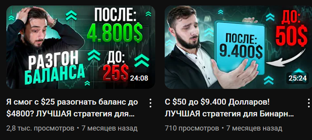 артур профи трейдинг