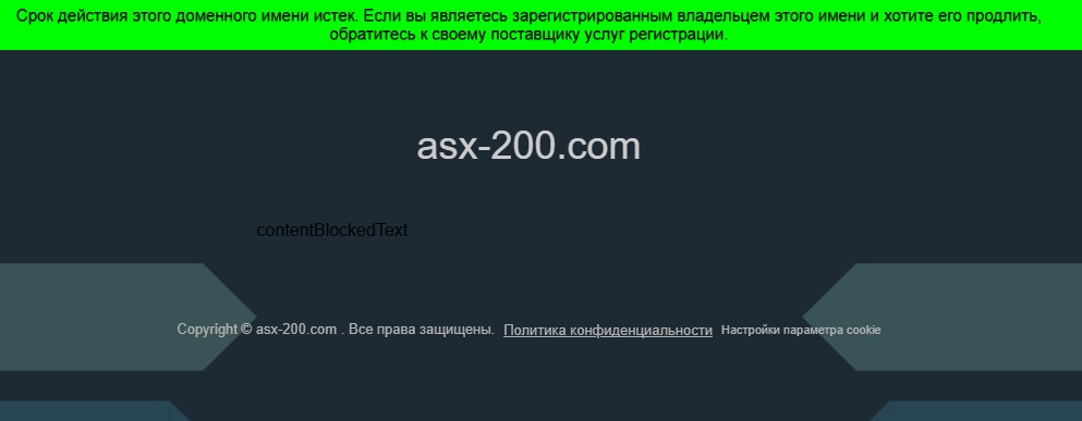 Асх 200