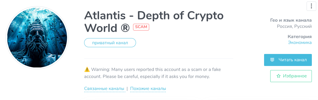 atlantis depth of crypto world