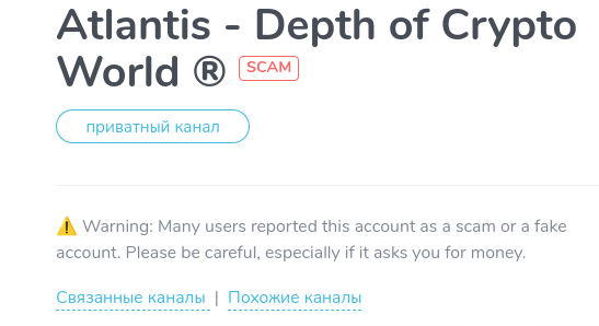 atlantis depth of crypto world отзывы