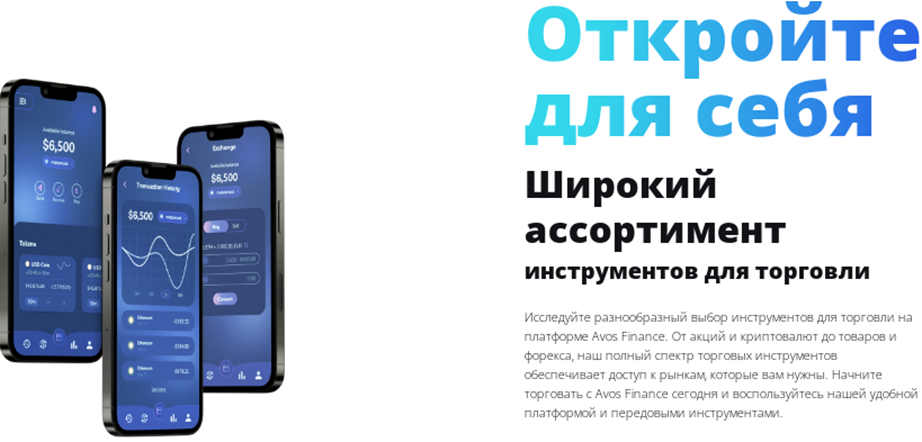 «Авос Финанс»