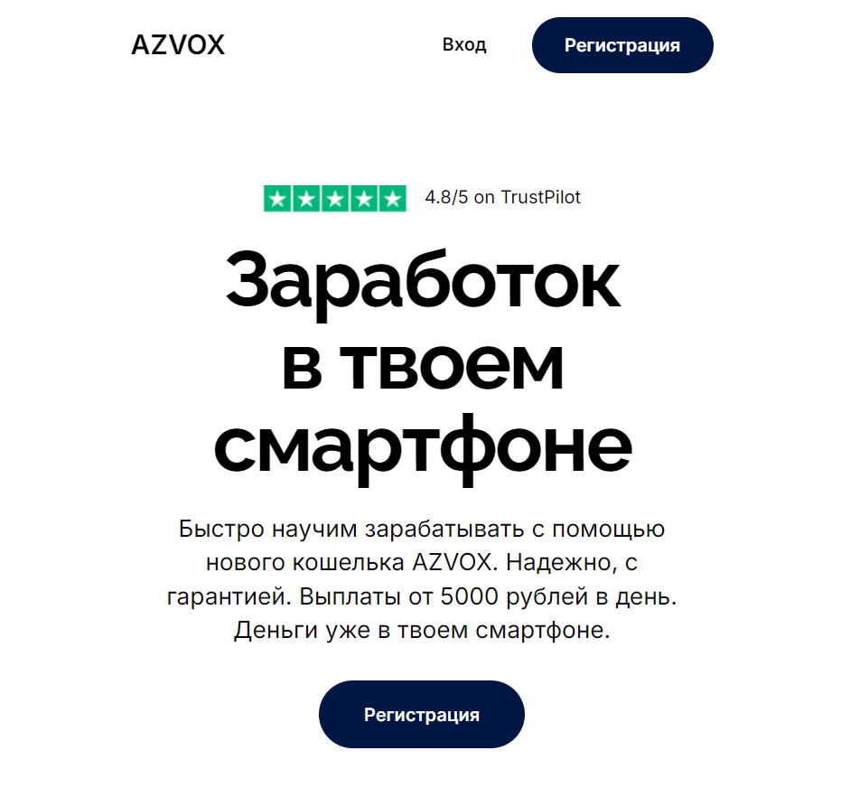 azvox cash