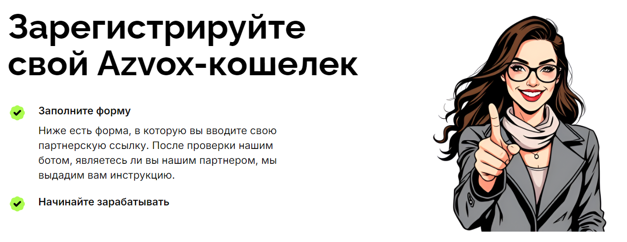 azvox отзывы