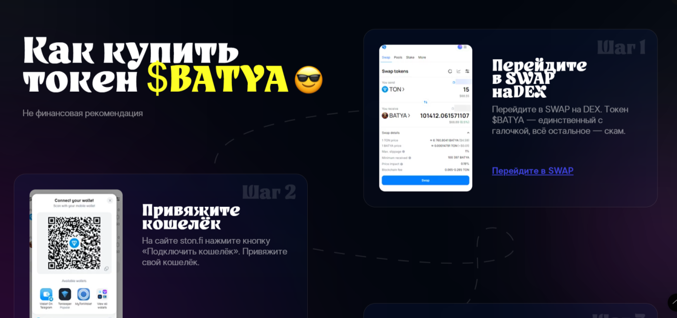 батя токен скам отзывы батя токен скам отзывы
