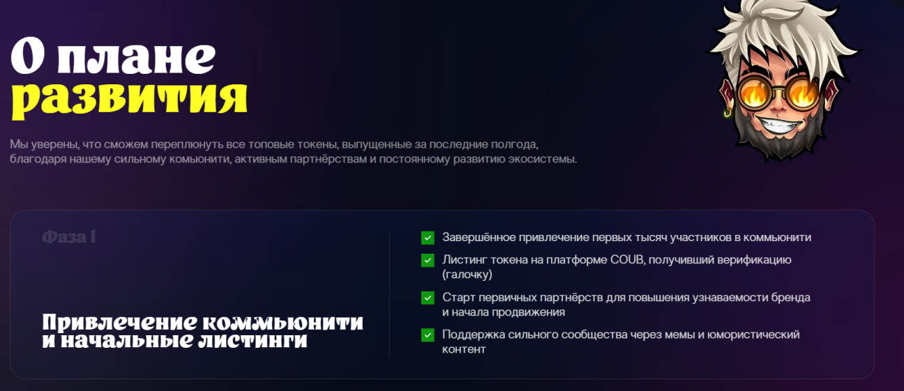 batya токен скам