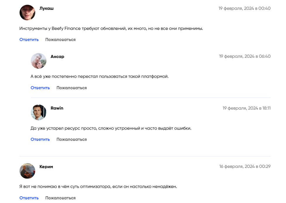 Beefy Токен